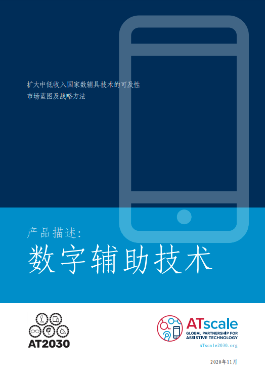 Product Narratives Digital in Chinese Cover Image